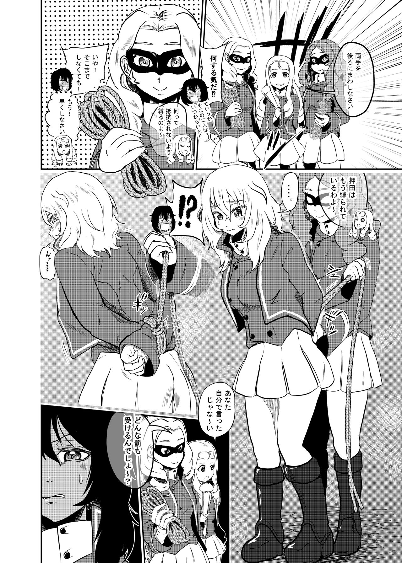 Marie-sama, Oshida to Andou Sekkan Surutte yo Zenpen page 8 full