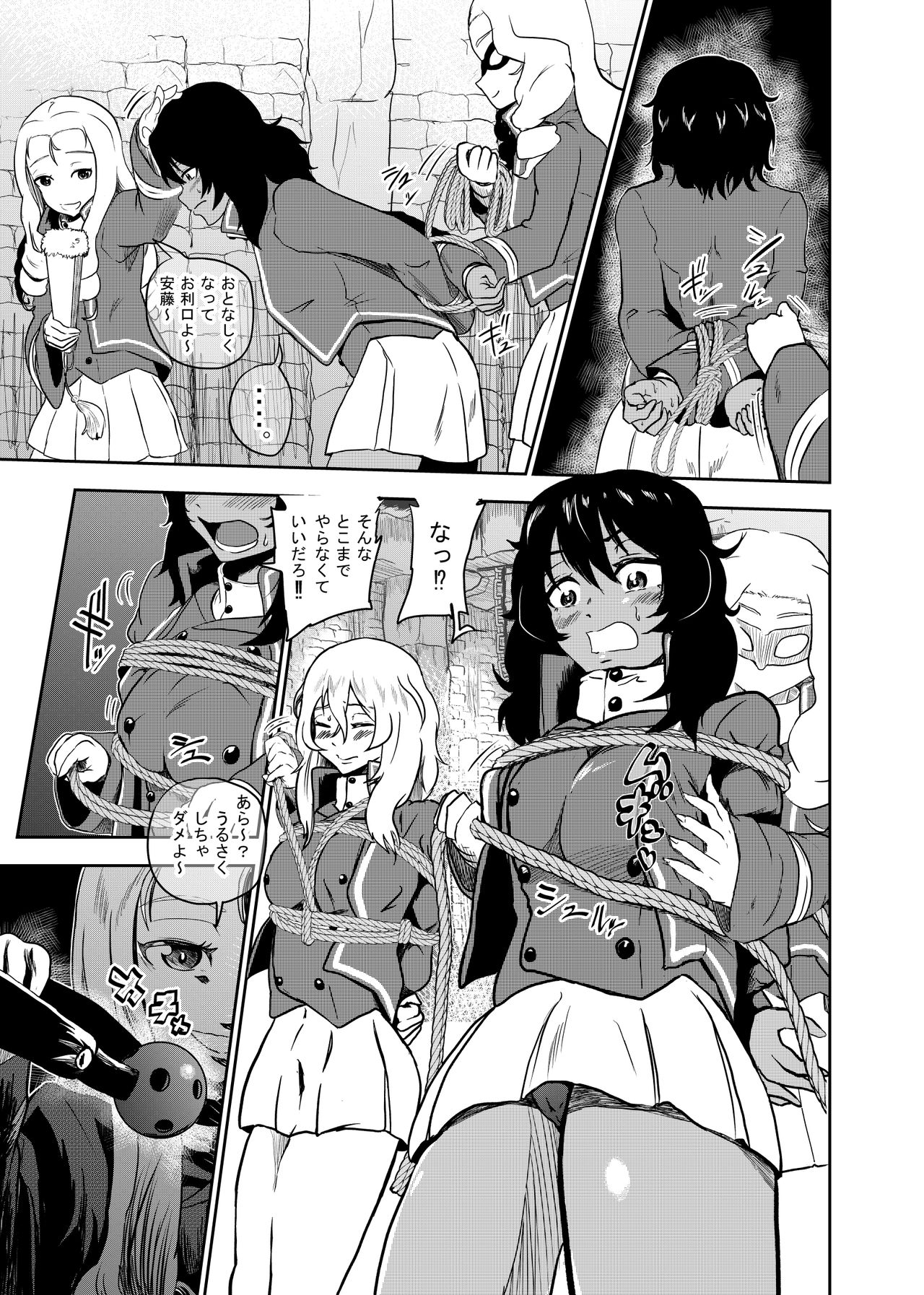 Marie-sama, Oshida to Andou Sekkan Surutte yo Zenpen page 9 full