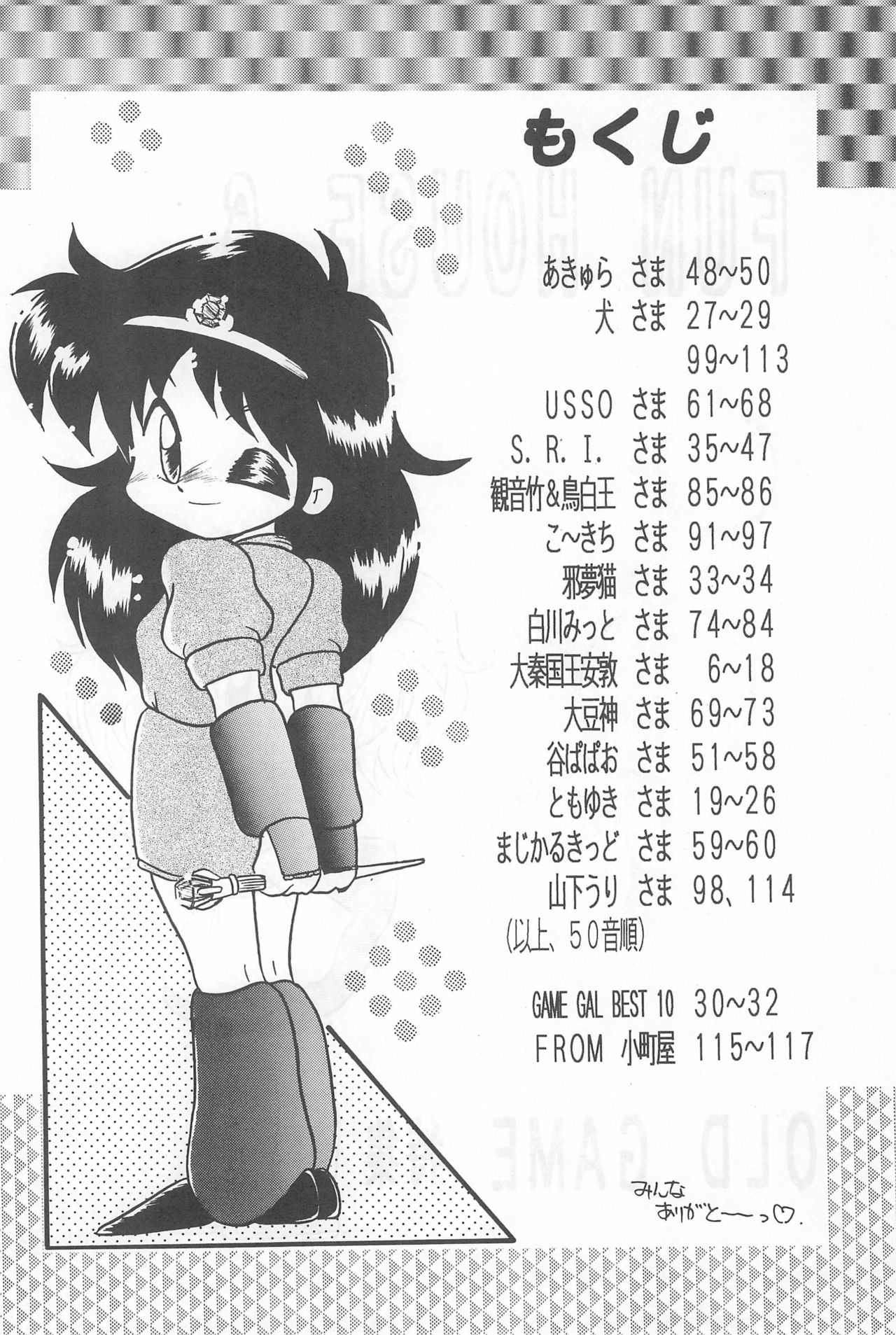 Fun HOUSE 6 page 4 full