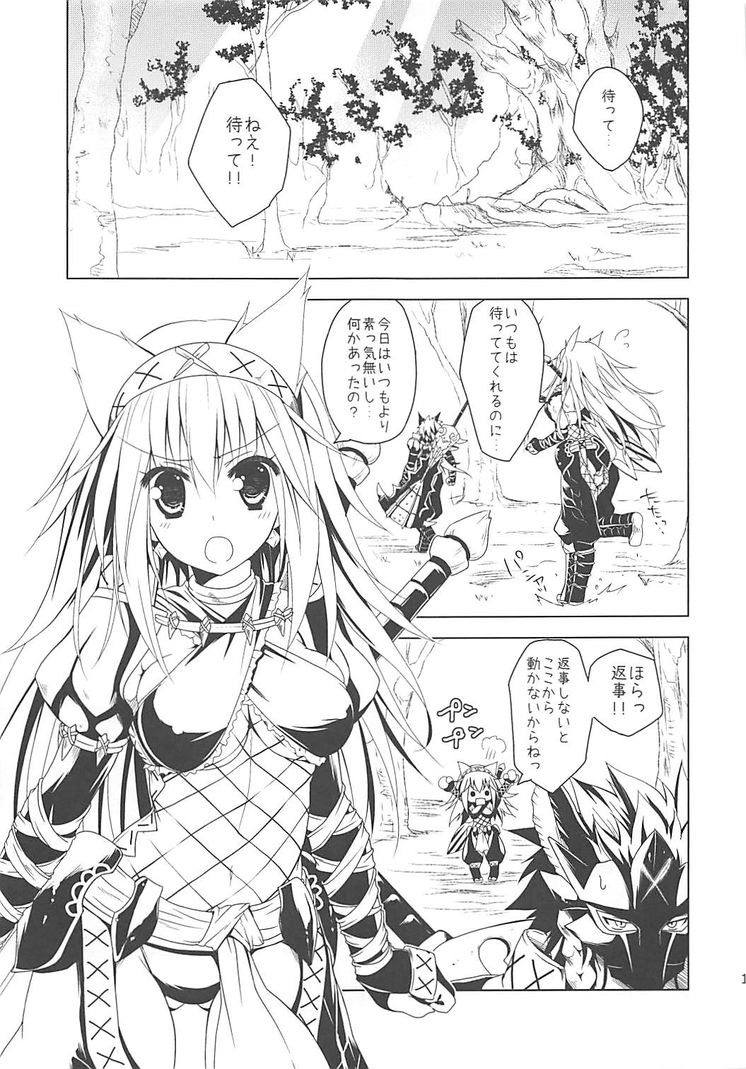 Hantakko 2 page 10 full