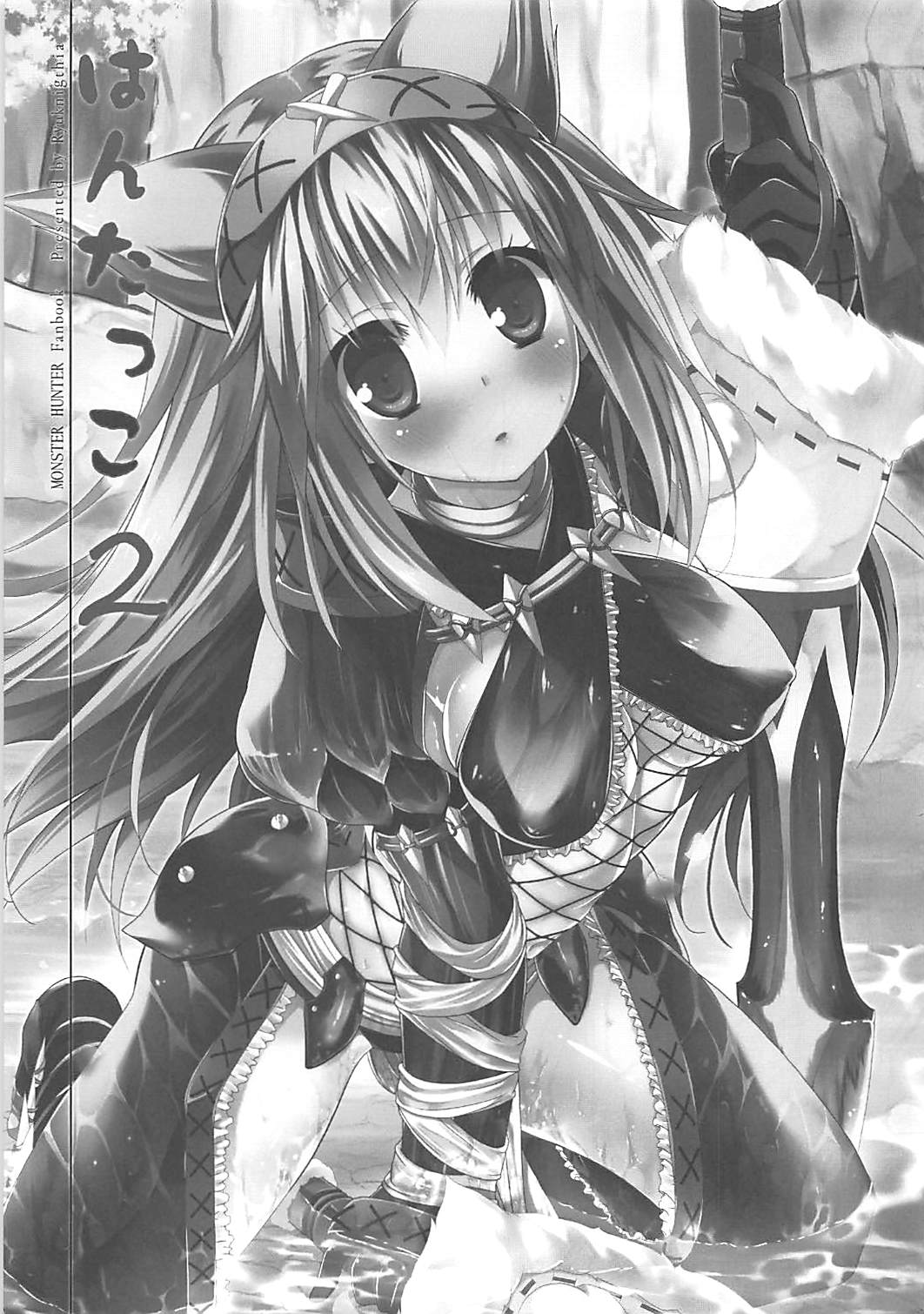 Hantakko 2 page 2 full