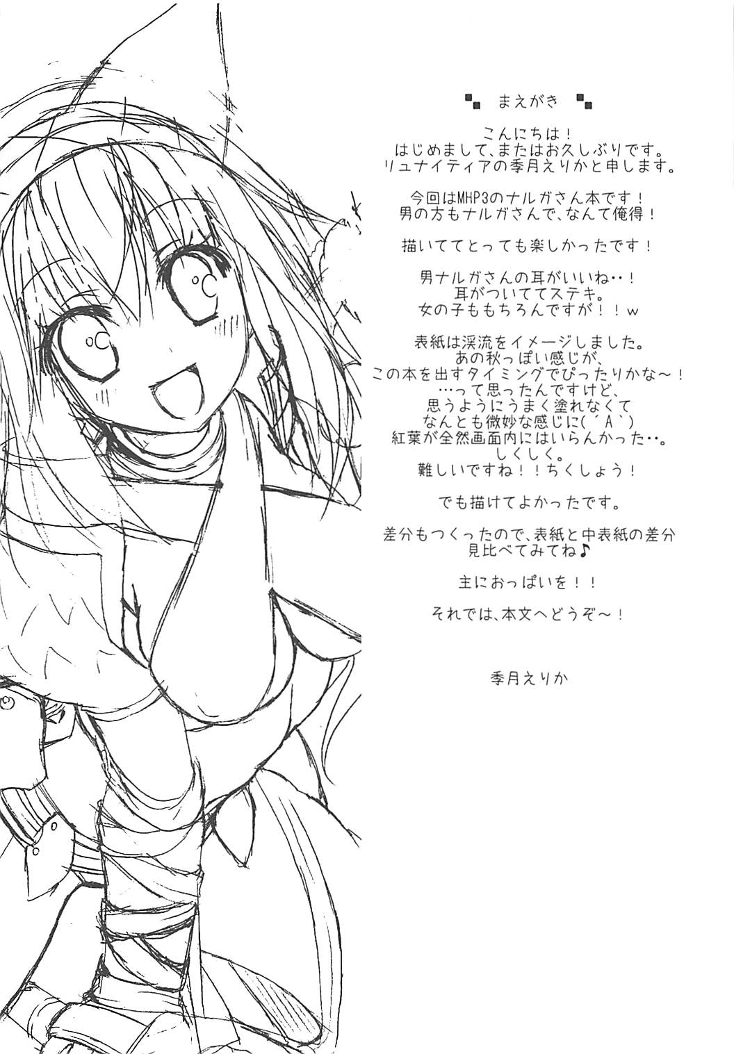 Hantakko 2 page 3 full