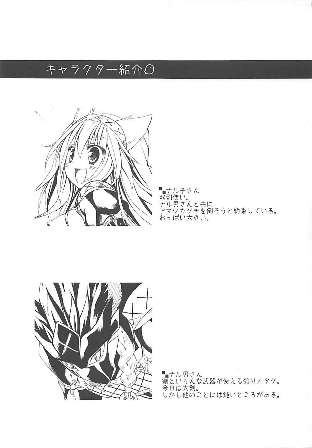 Hantakko 2 page 4 full