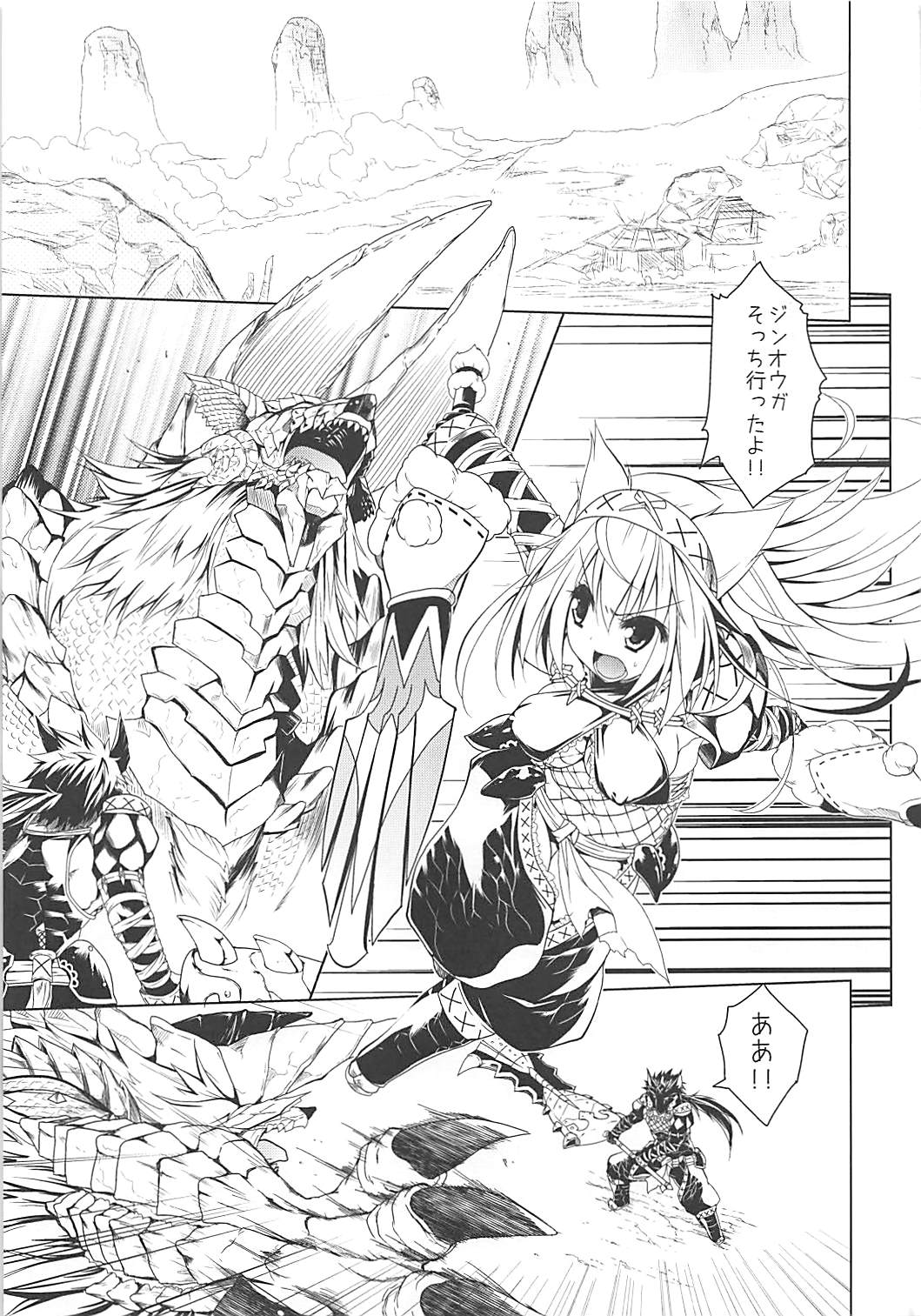 Hantakko 2 page 6 full