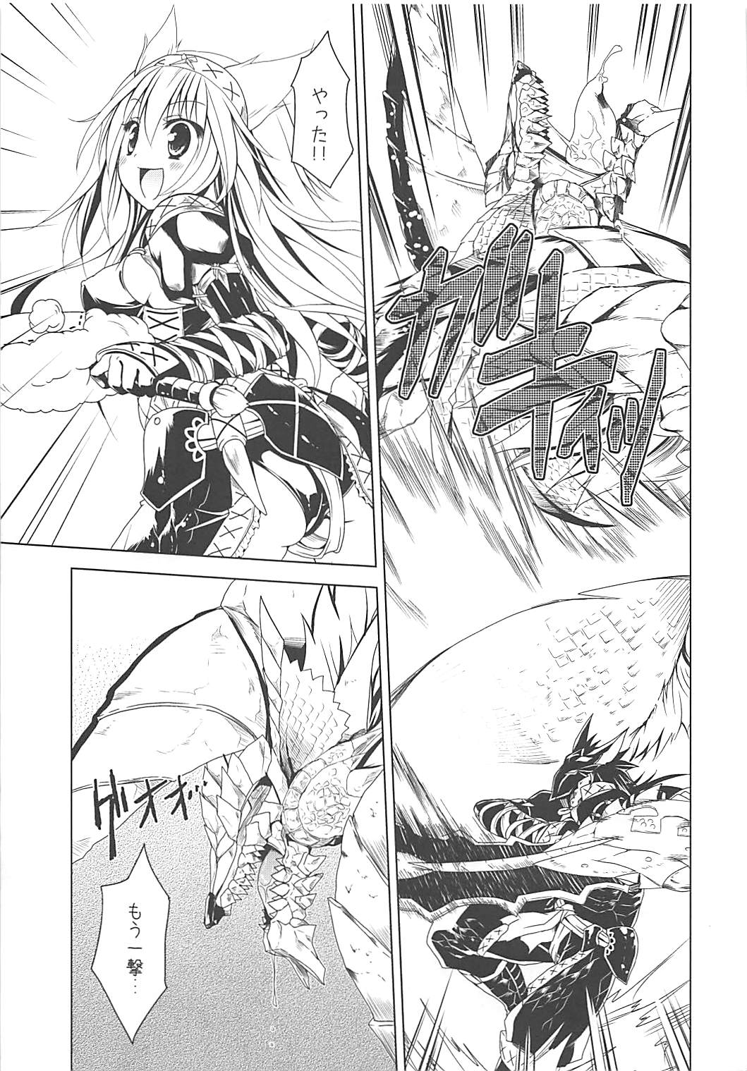 Hantakko 2 page 8 full
