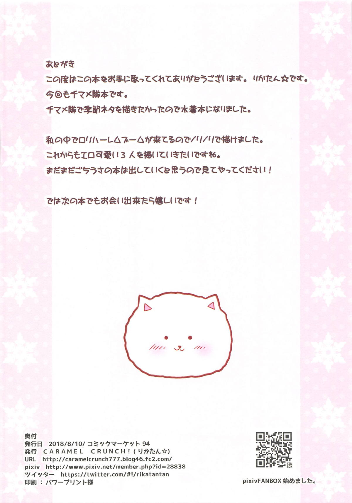 Nagisa no Chimahametai page 9 full