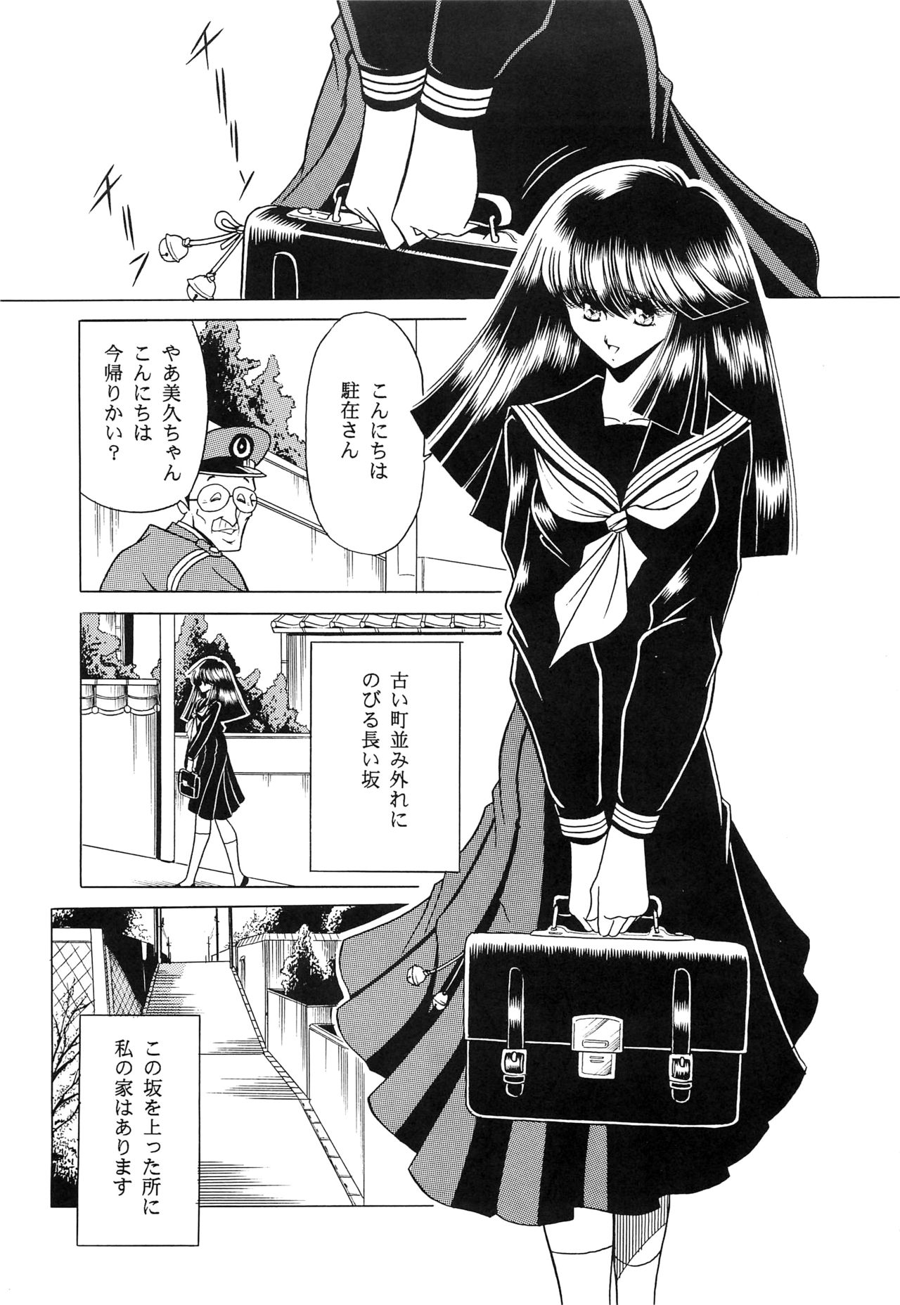 Haha Musume Saka Joukan page 5 full