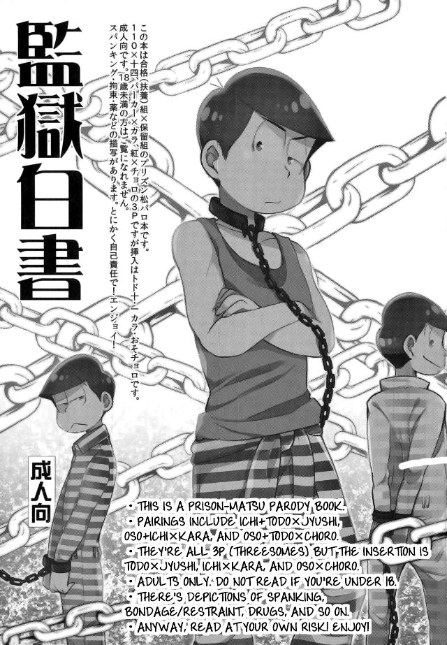 Kangoku Hakusho | Prison White Paper page 2 full