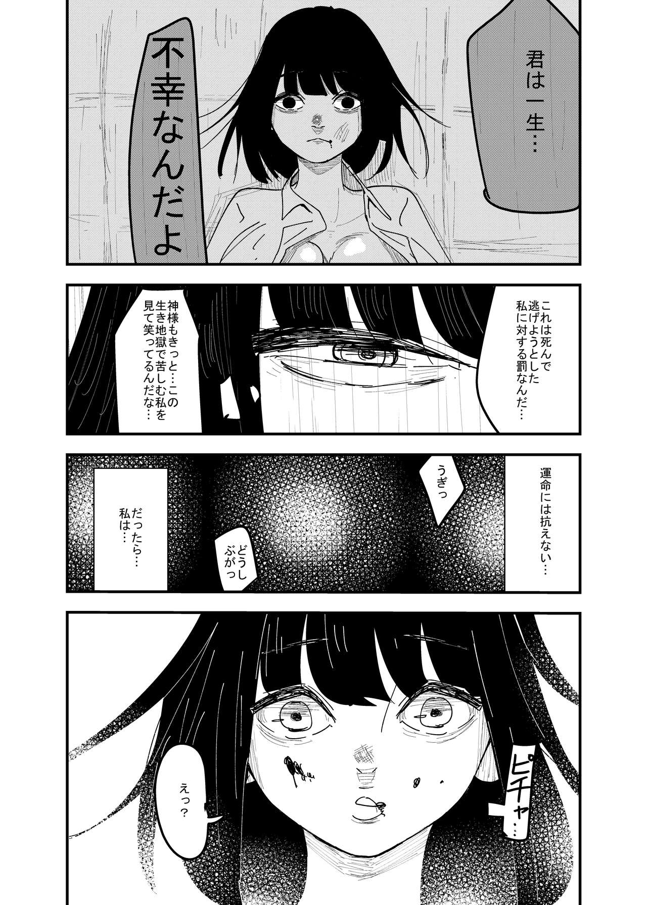 Fukou Shoujo ga Warau Toki page 10 full