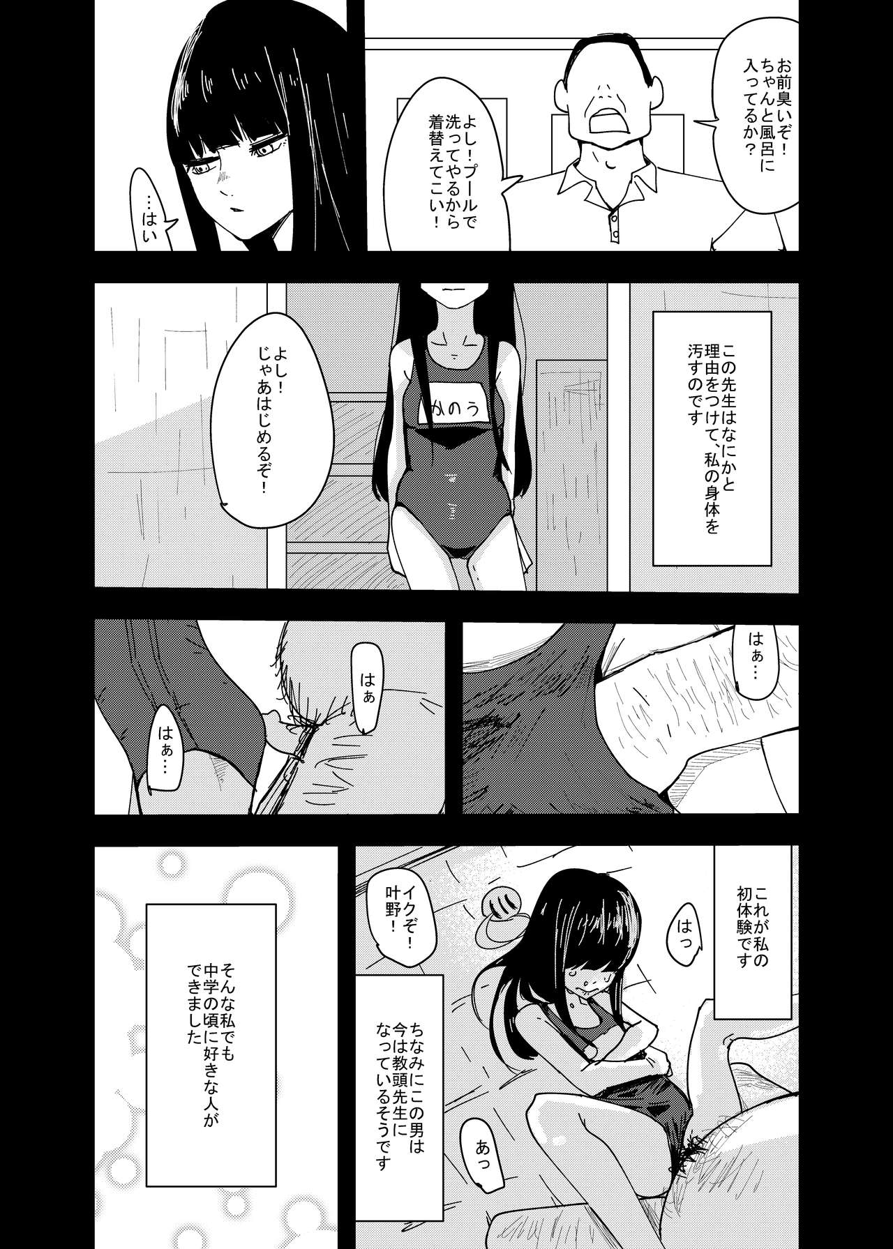 Fukou Shoujo ga Warau Toki page 4 full