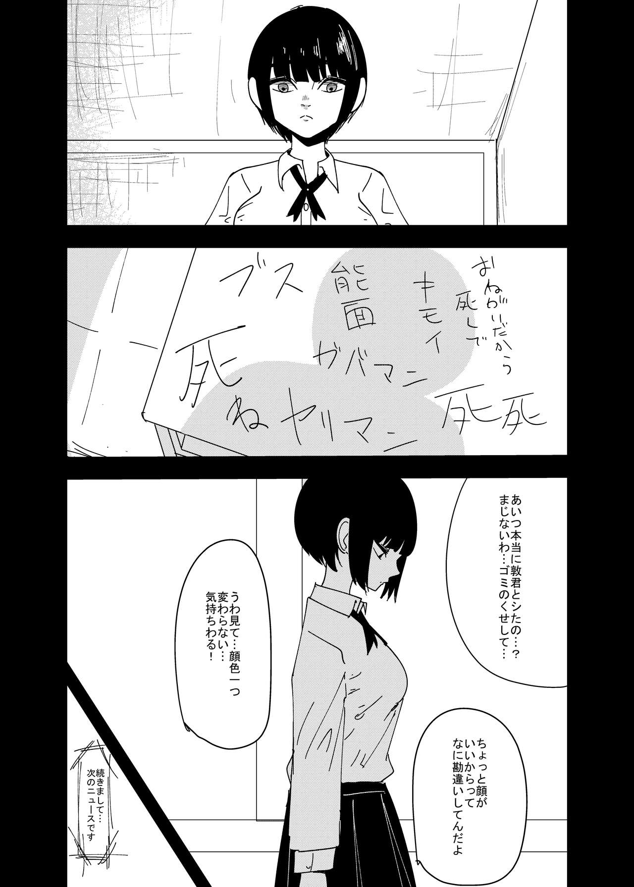 Fukou Shoujo ga Warau Toki page 6 full