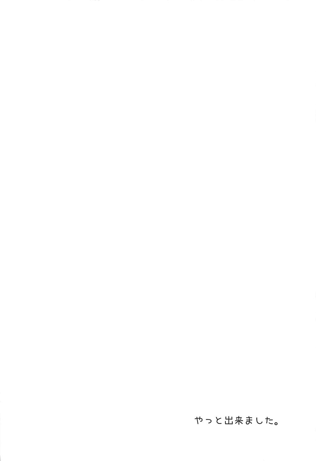 Ayanami ga Ichiban page 3 full