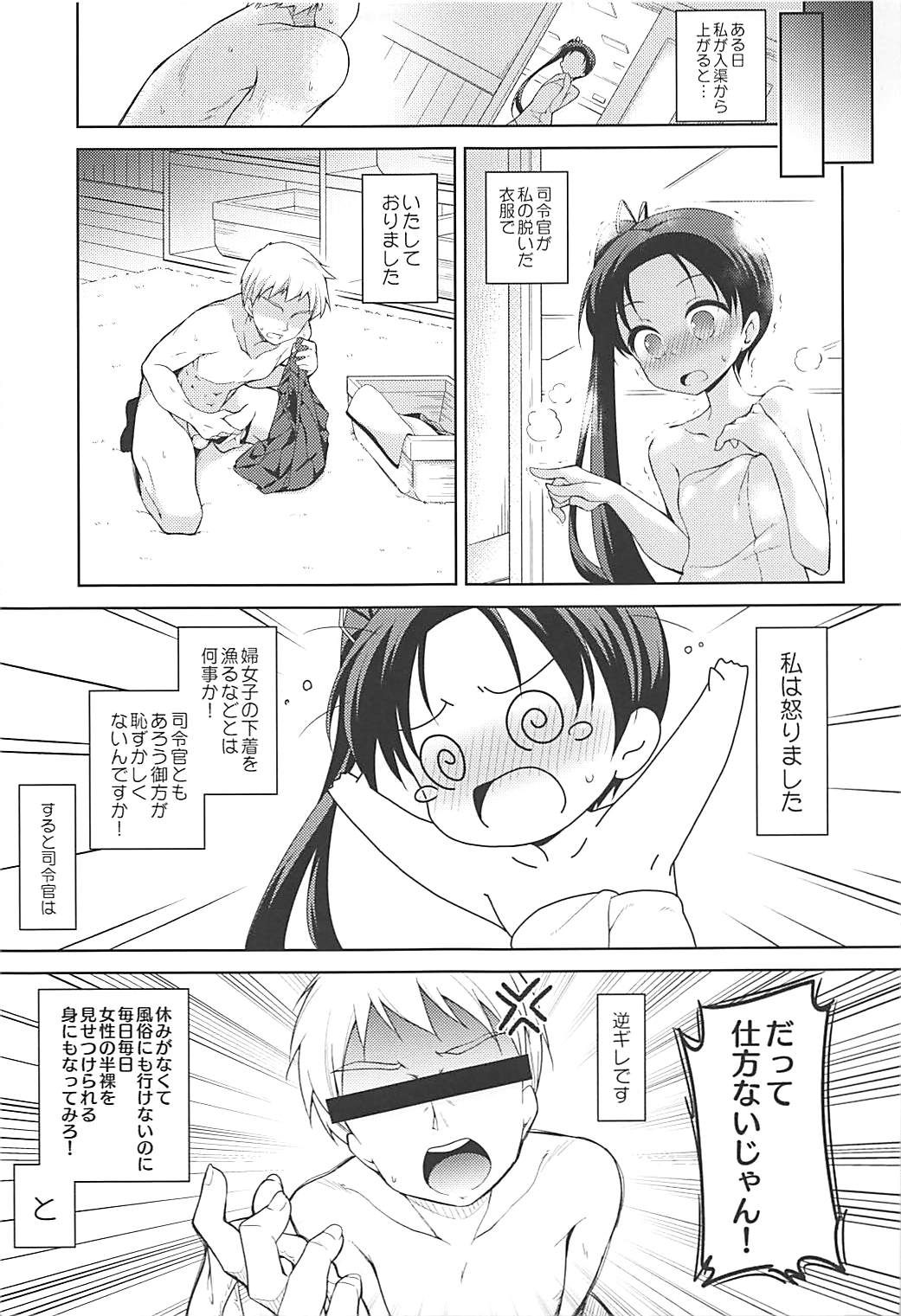 Ayanami ga Ichiban page 6 full