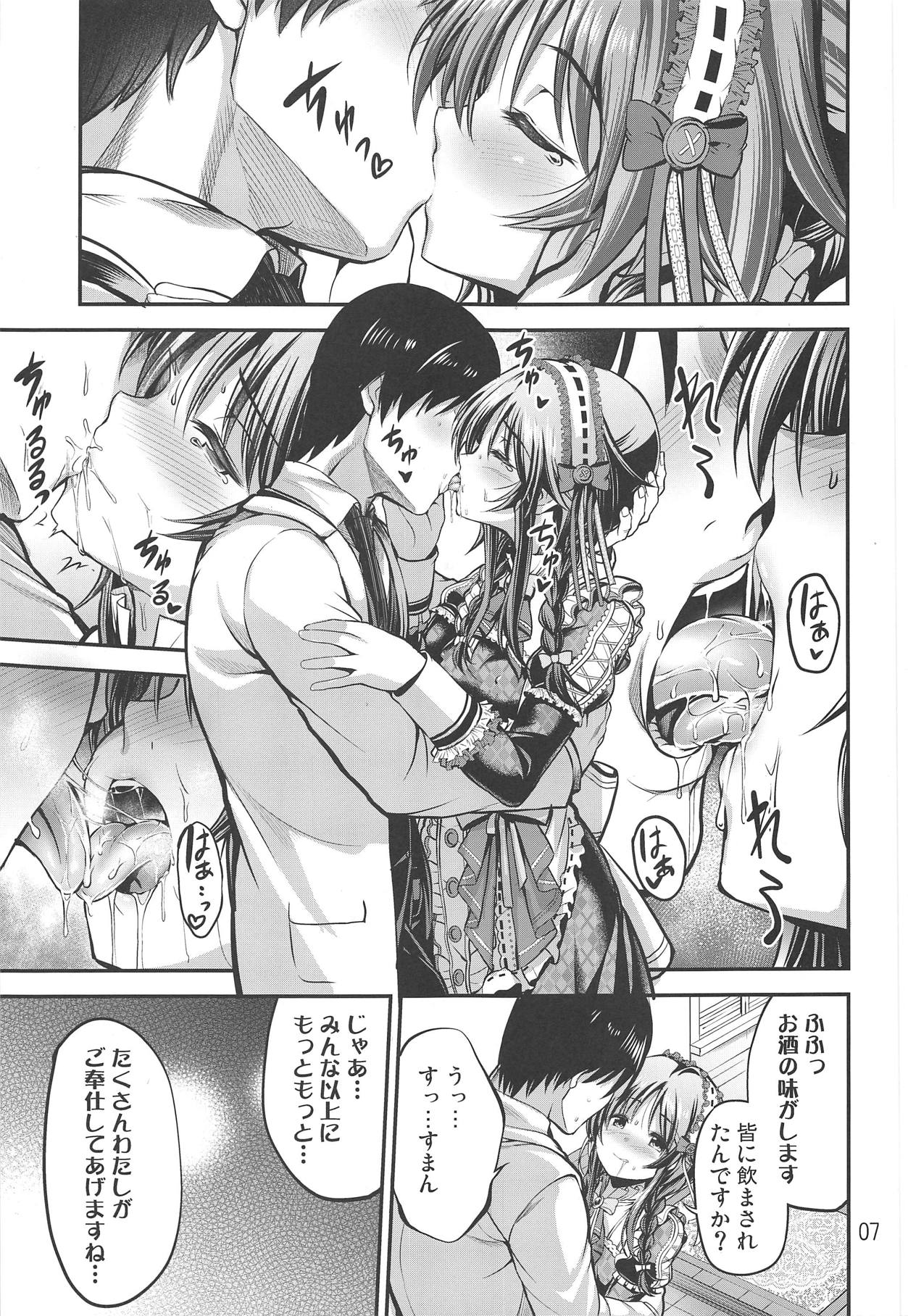 Watashi no Ookami-san 4 page 6 full