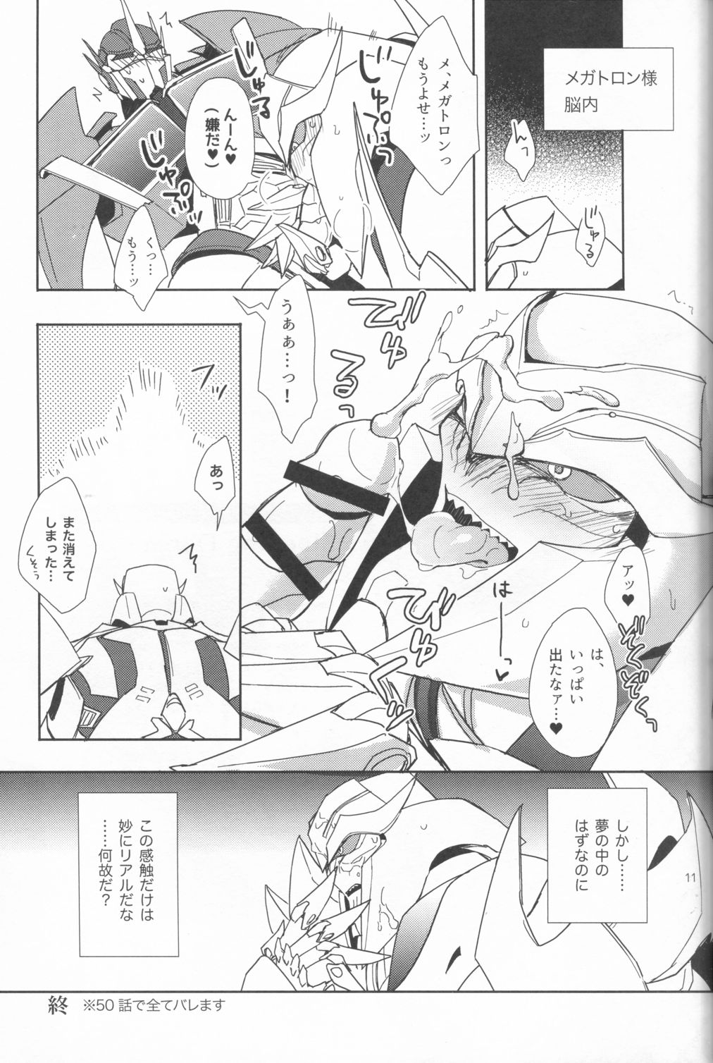 Sleeping Danger page 10 full