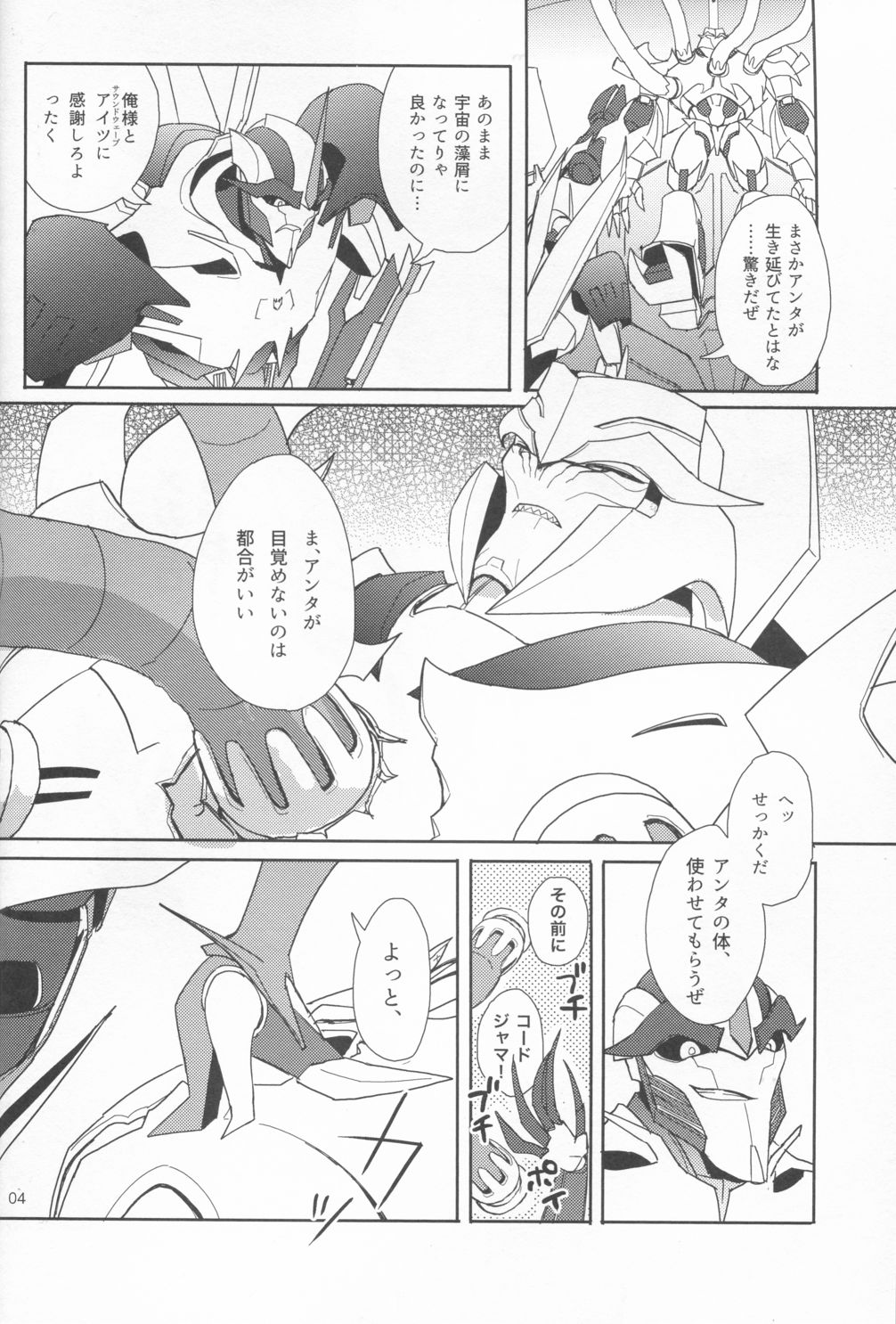 Sleeping Danger page 3 full