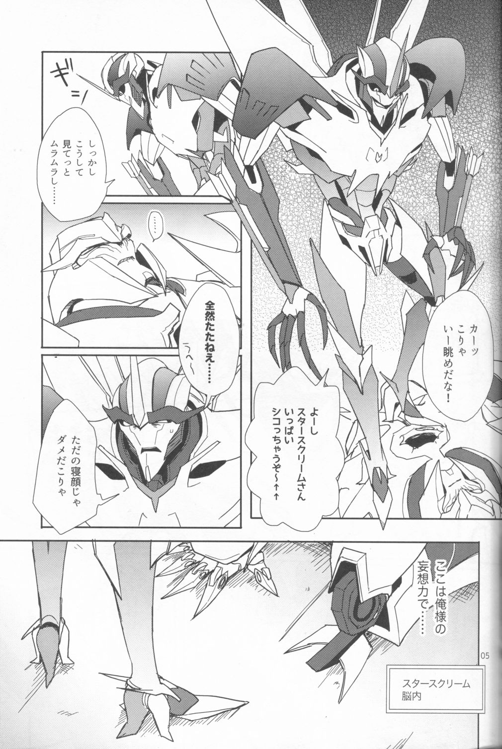 Sleeping Danger page 4 full