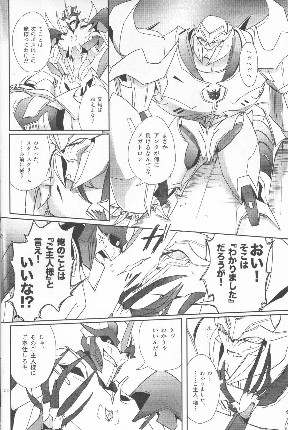 Sleeping Danger page 5 full