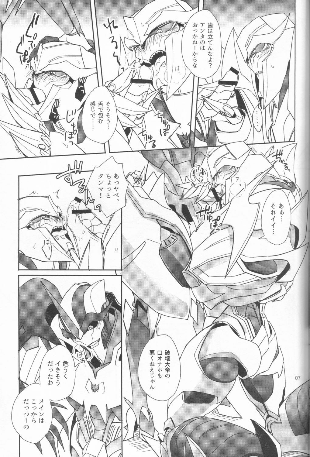 Sleeping Danger page 6 full