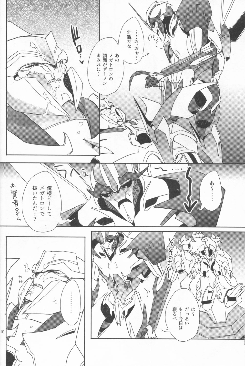 Sleeping Danger page 9 full