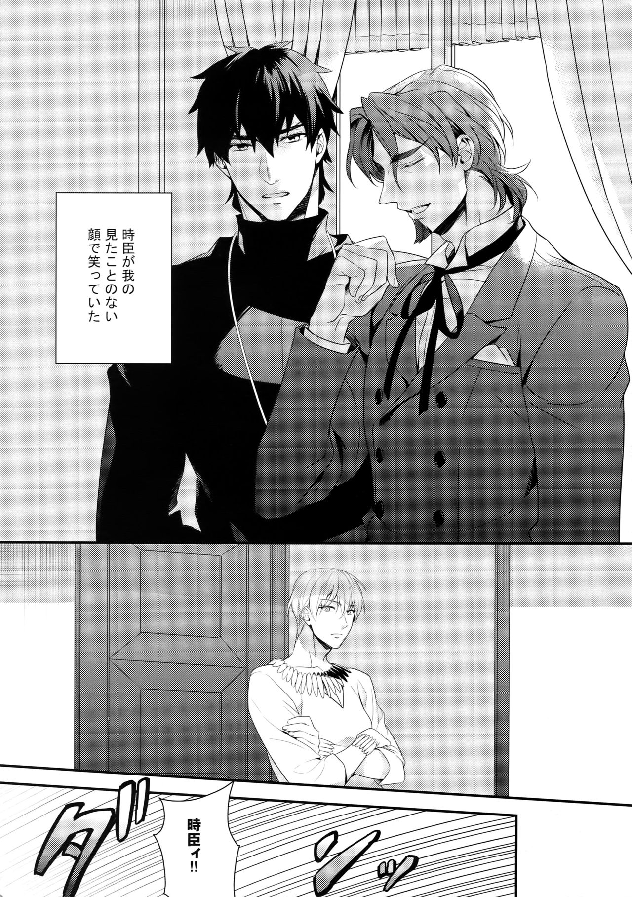 BEGGING FOR LOVE page 4 full