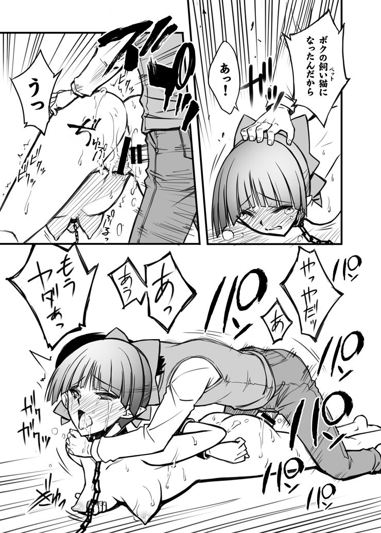 C94 Kaijou Gentei #04 Omakebon Gegege no Kitarou with Neko Musume page 4 full