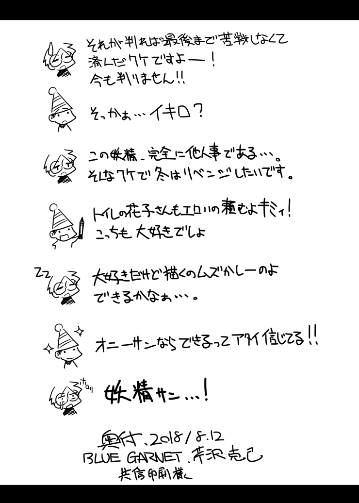 C94 Kaijou Gentei #04 Omakebon Gegege no Kitarou with Neko Musume page 7 full