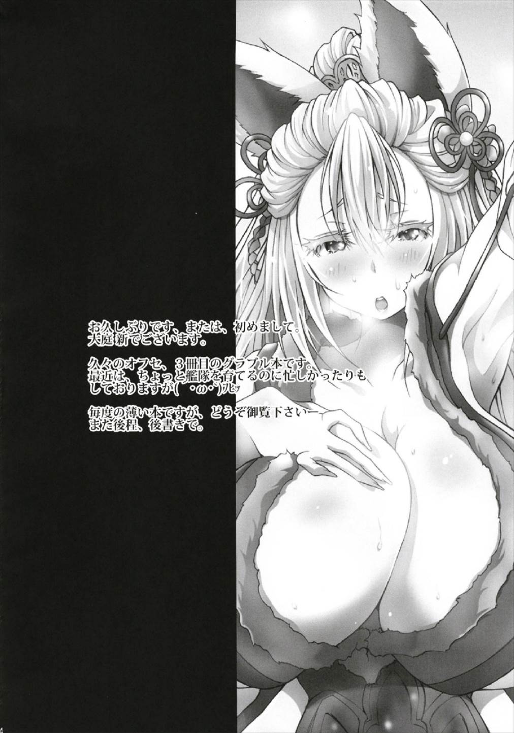 Milky Draphs 3 page 4 full