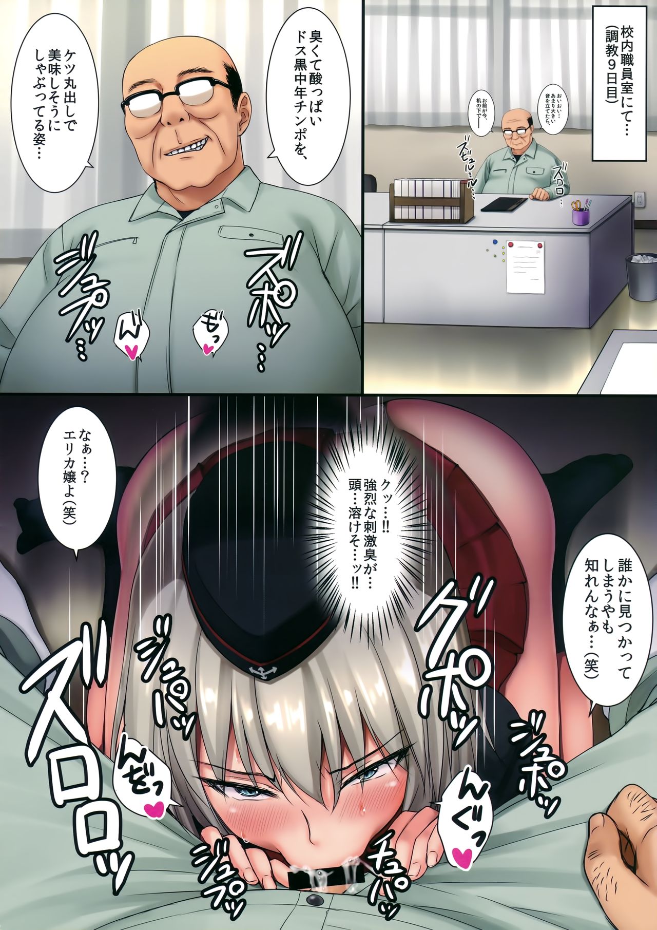 Itsumi Erika  ~Shota no Seishi to Onee-san no Ranshi~ page 10 full