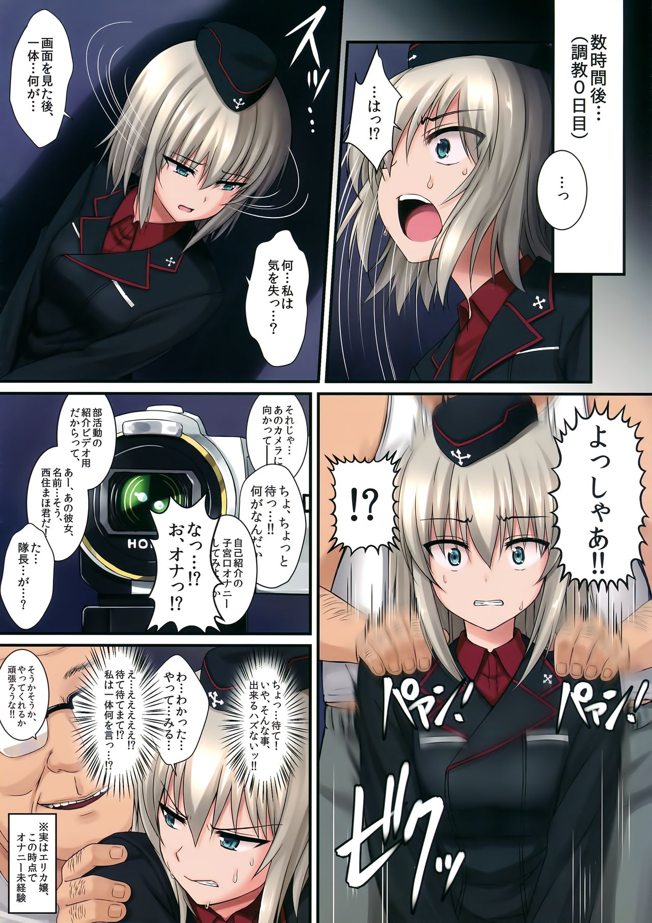 Itsumi Erika  ~Shota no Seishi to Onee-san no Ranshi~ page 6 full