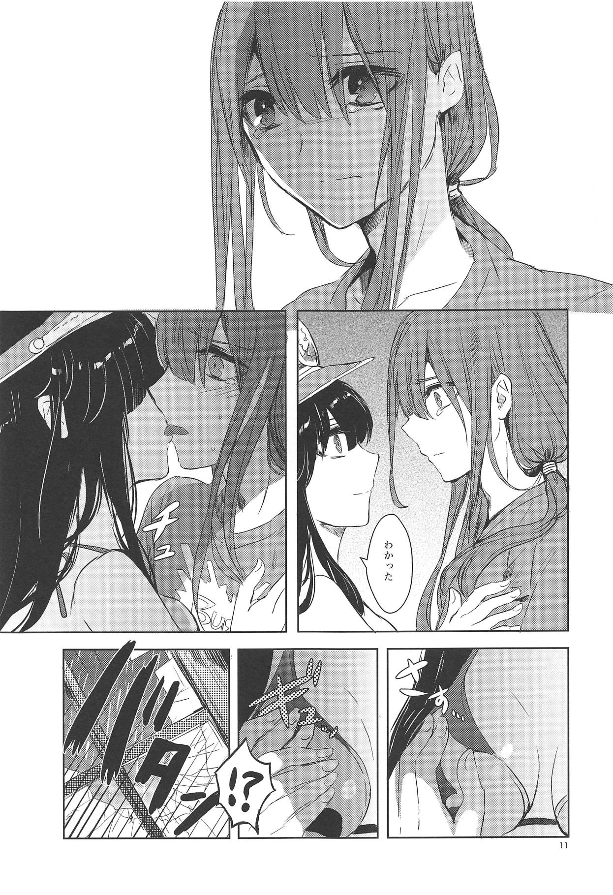 Himegoto wa Tokonatsu no Yoru ni page 10 full