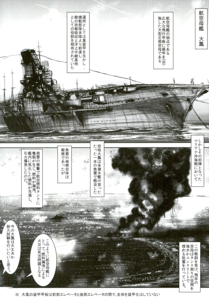 Zuihou-chan to Himehajime + page 3 full