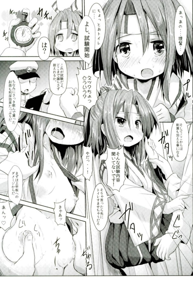 Zuihou-chan to Himehajime + page 5 full