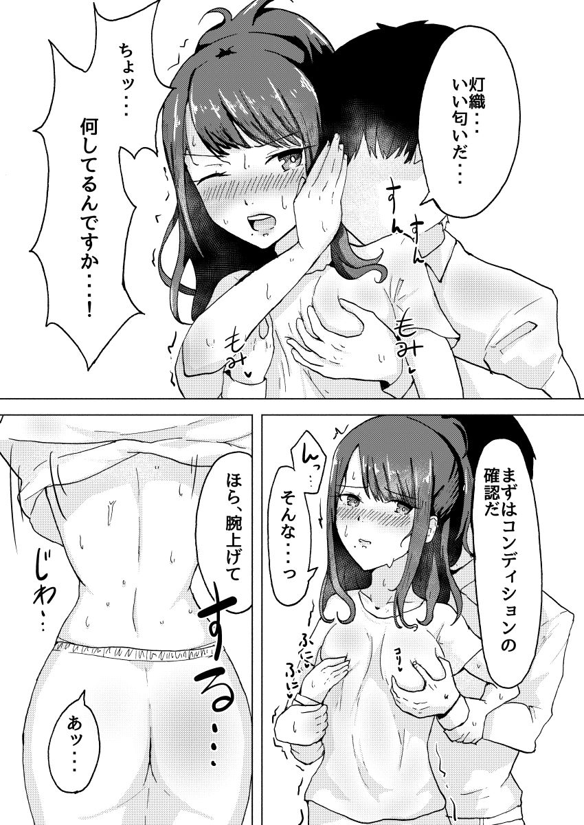 Hiori no Condition page 4 full