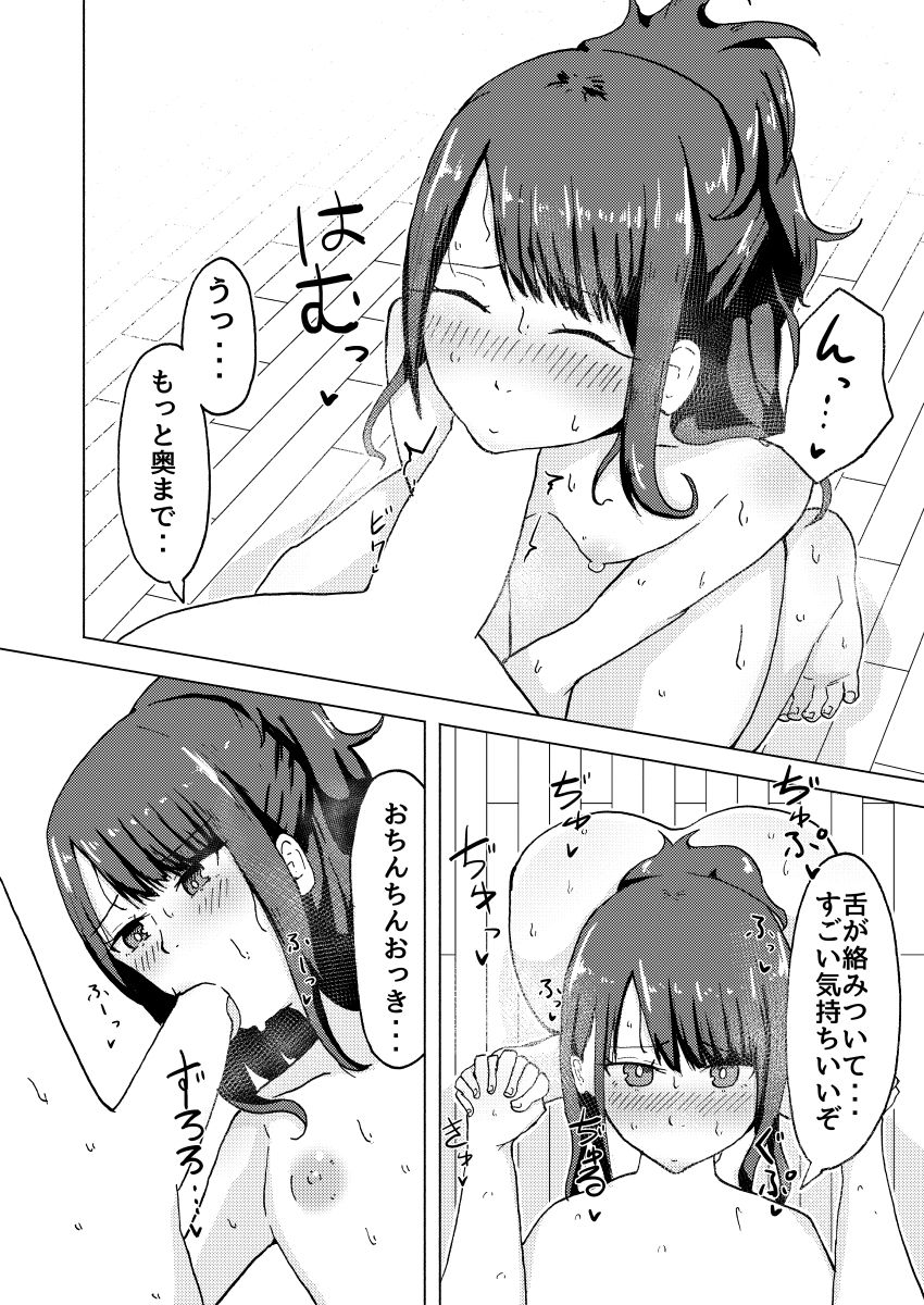 Hiori no Condition page 7 full