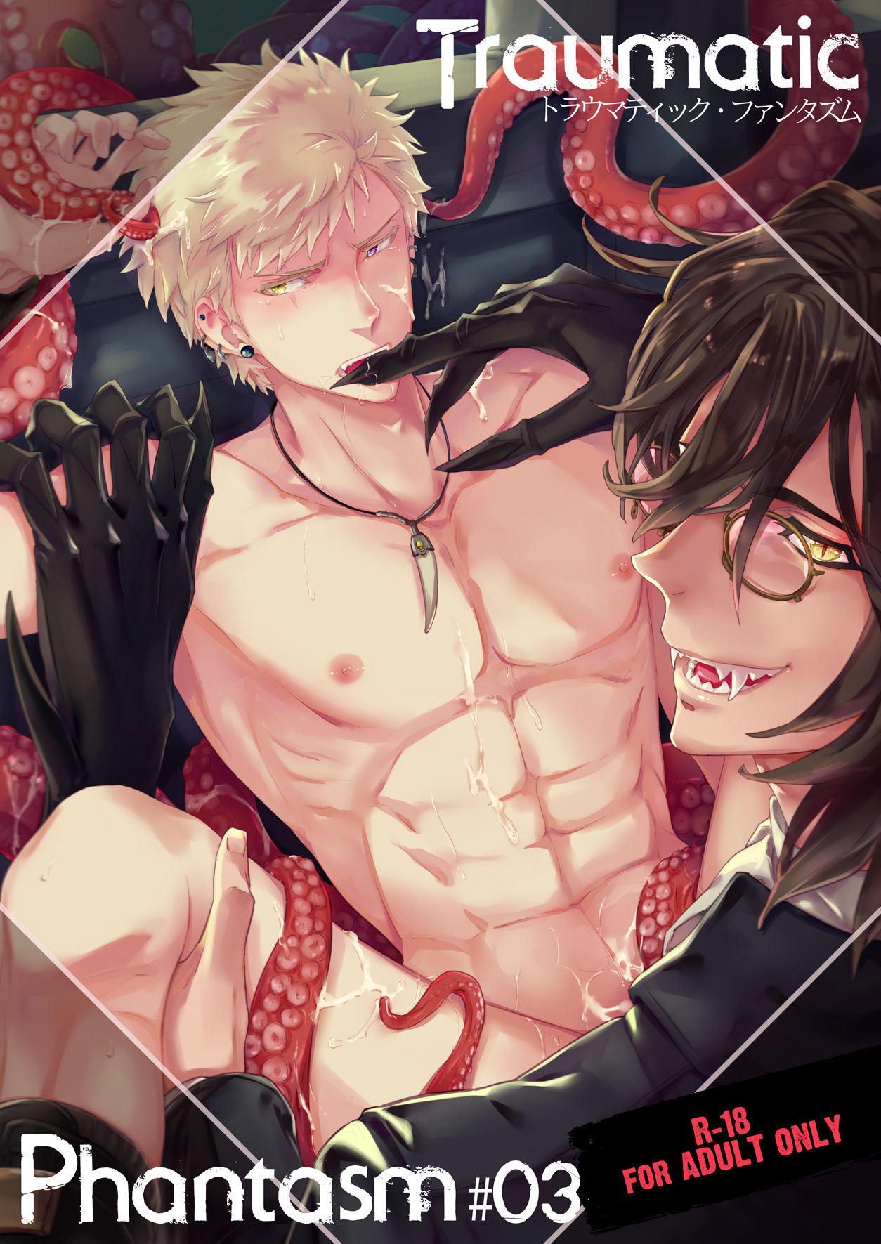 Traumatic Phantasm #03 page 1 full