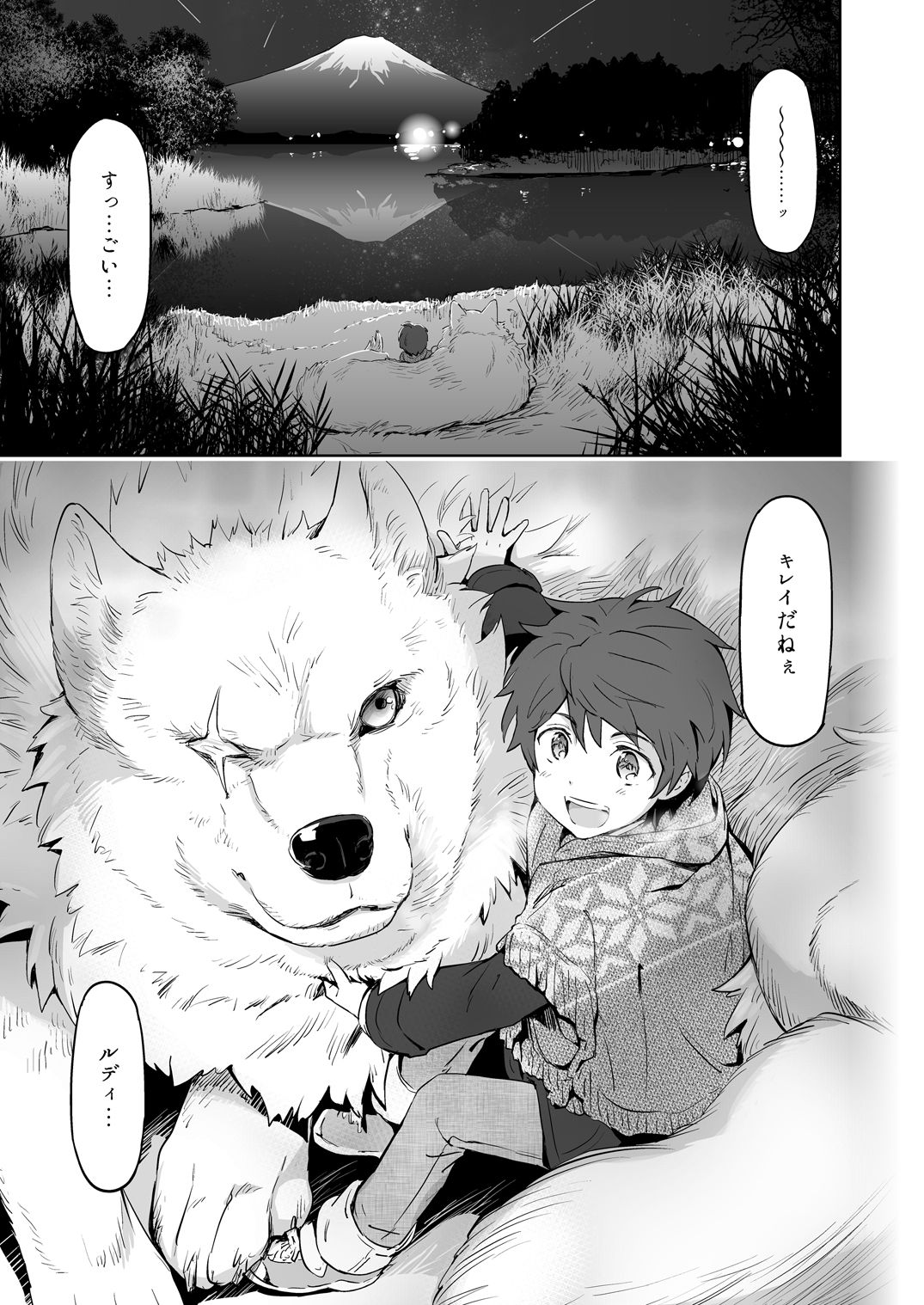 Traumatic Phantasm #03 page 5 full