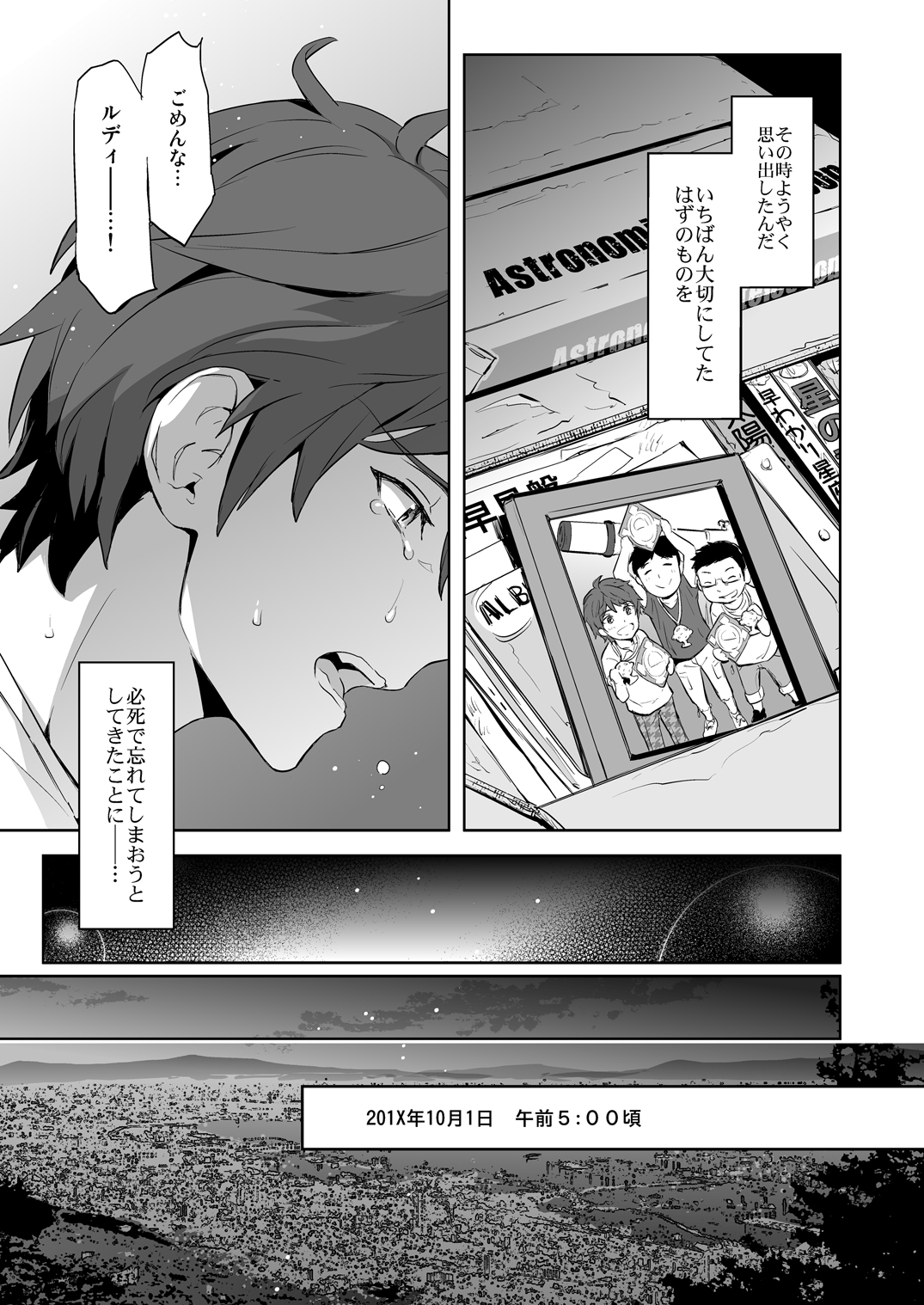 Traumatic Phantasm #03 page 9 full