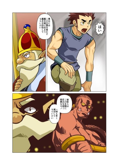 Maou-san page 2 full