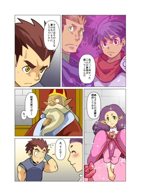 Maou-san page 3 full
