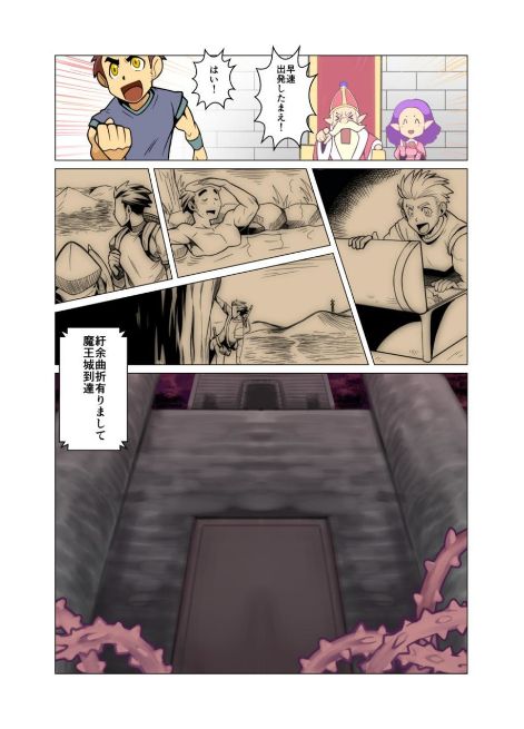 Maou-san page 4 full