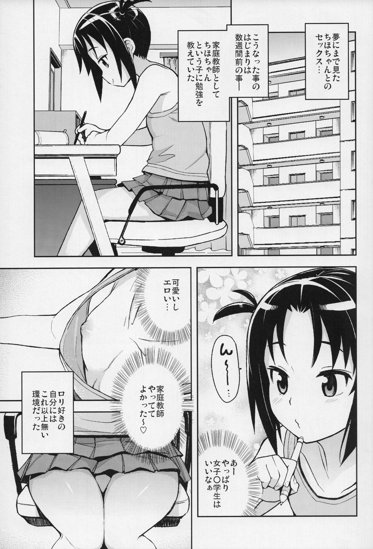 LittleBitchPlanet Vol. 3 page 4 full