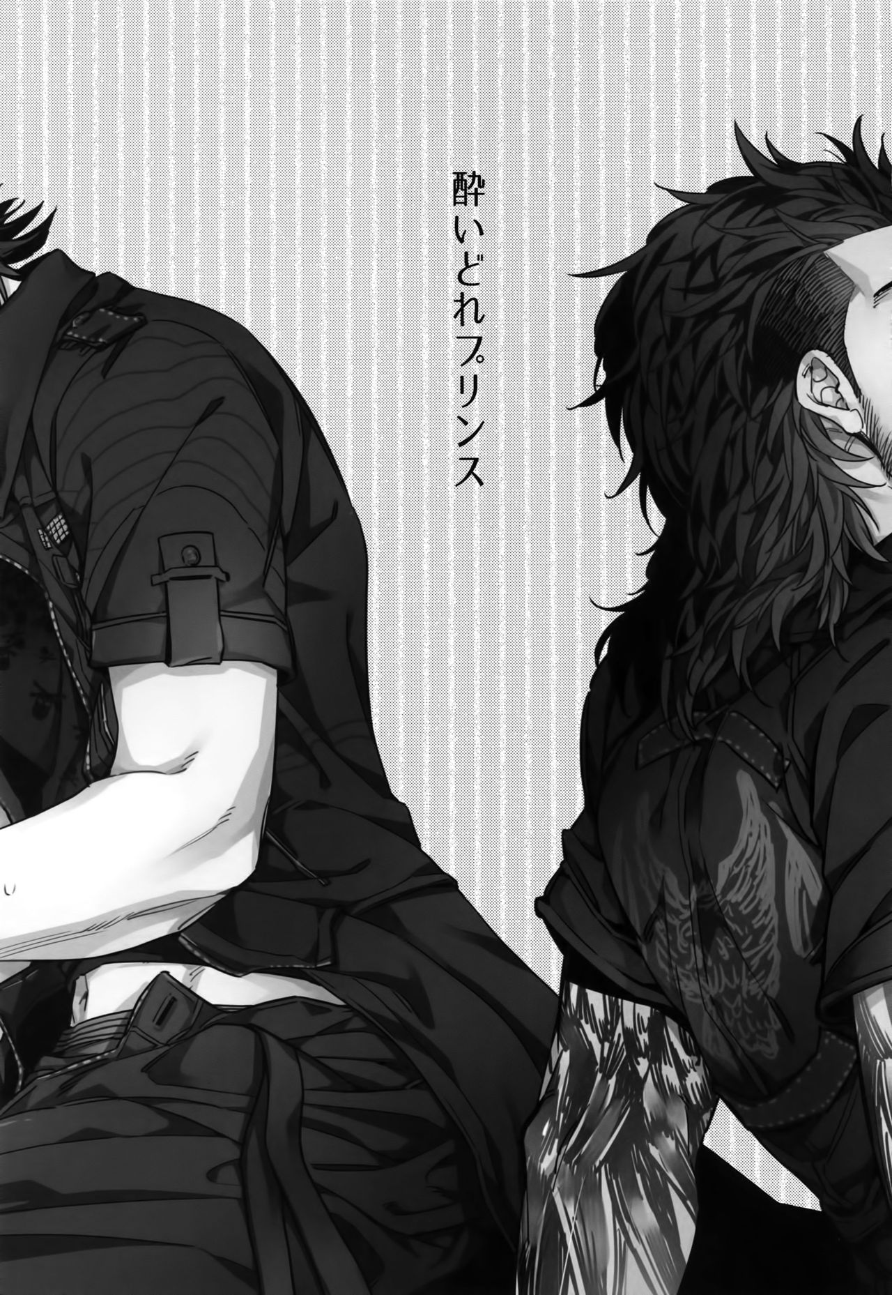 Yoidore Prince page 2 full