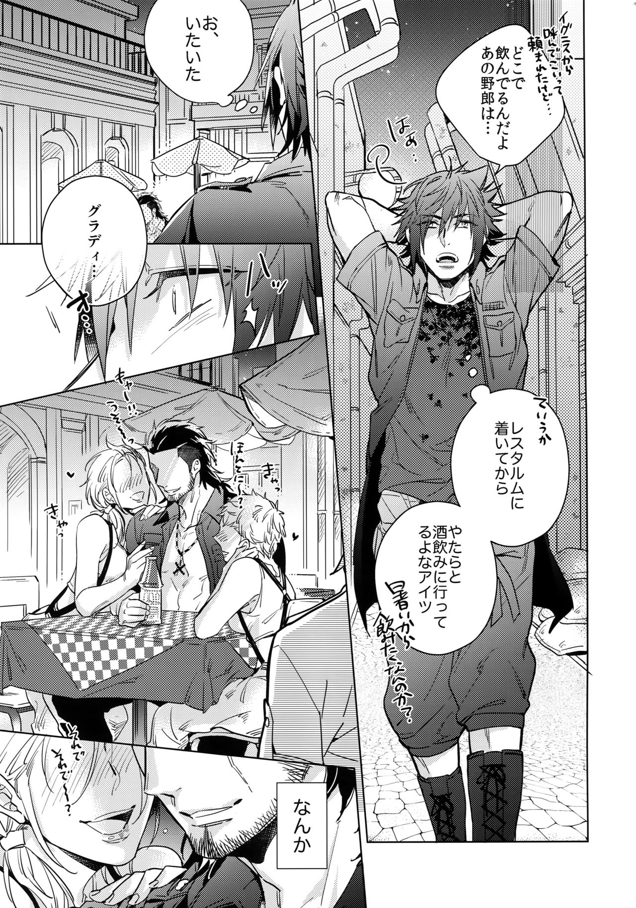 Yoidore Prince page 4 full