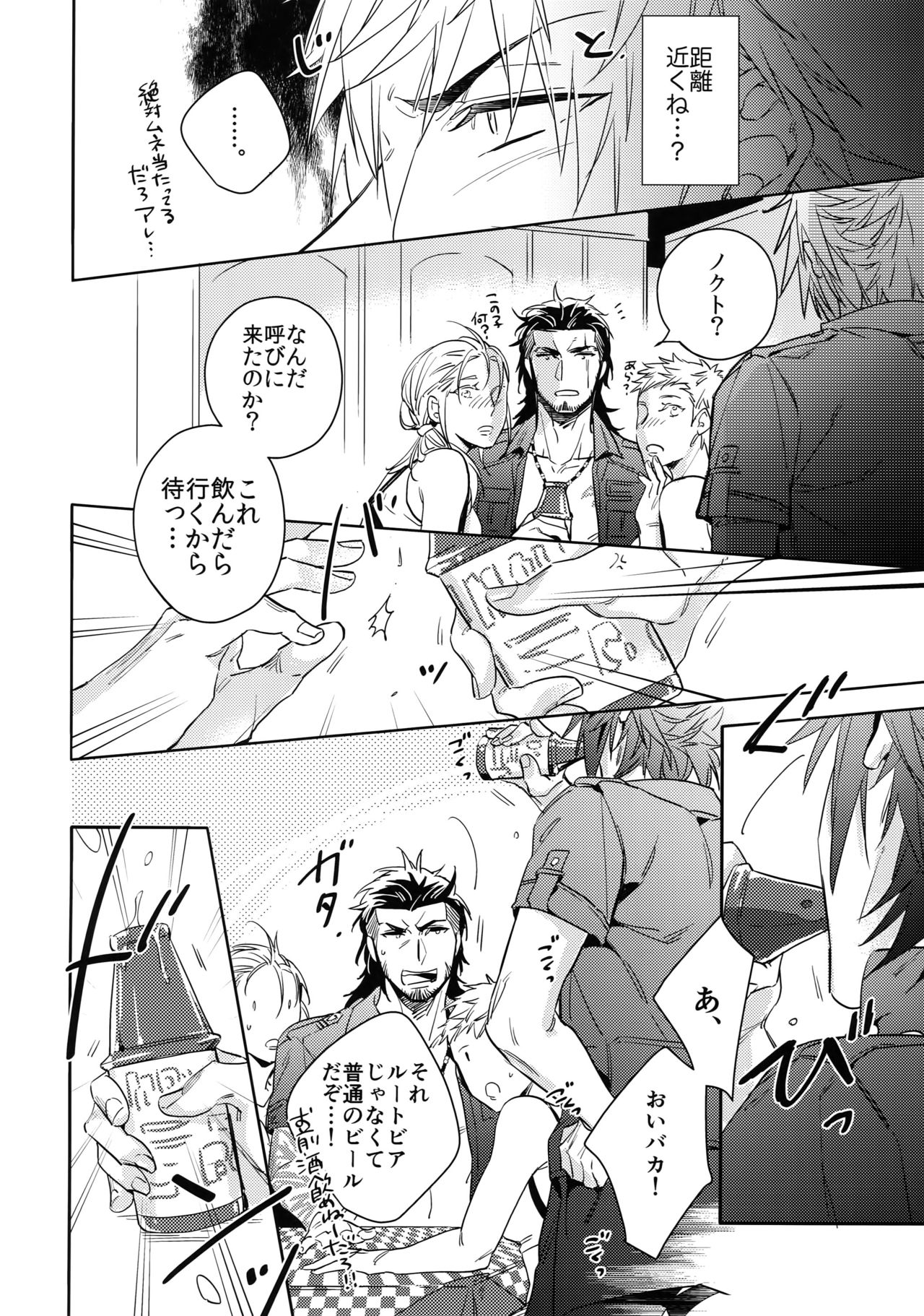 Yoidore Prince page 5 full