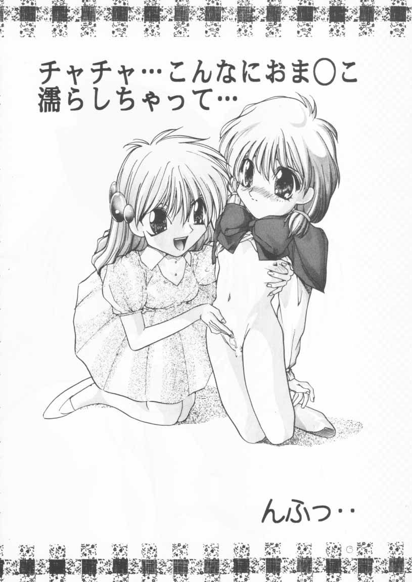 Hime-chan no Ribbon page 2 full