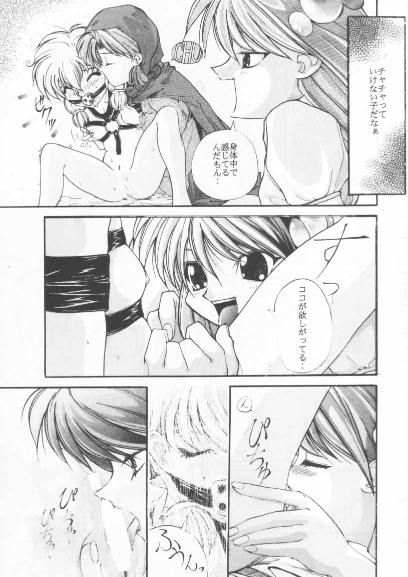 Hime-chan no Ribbon page 7 full