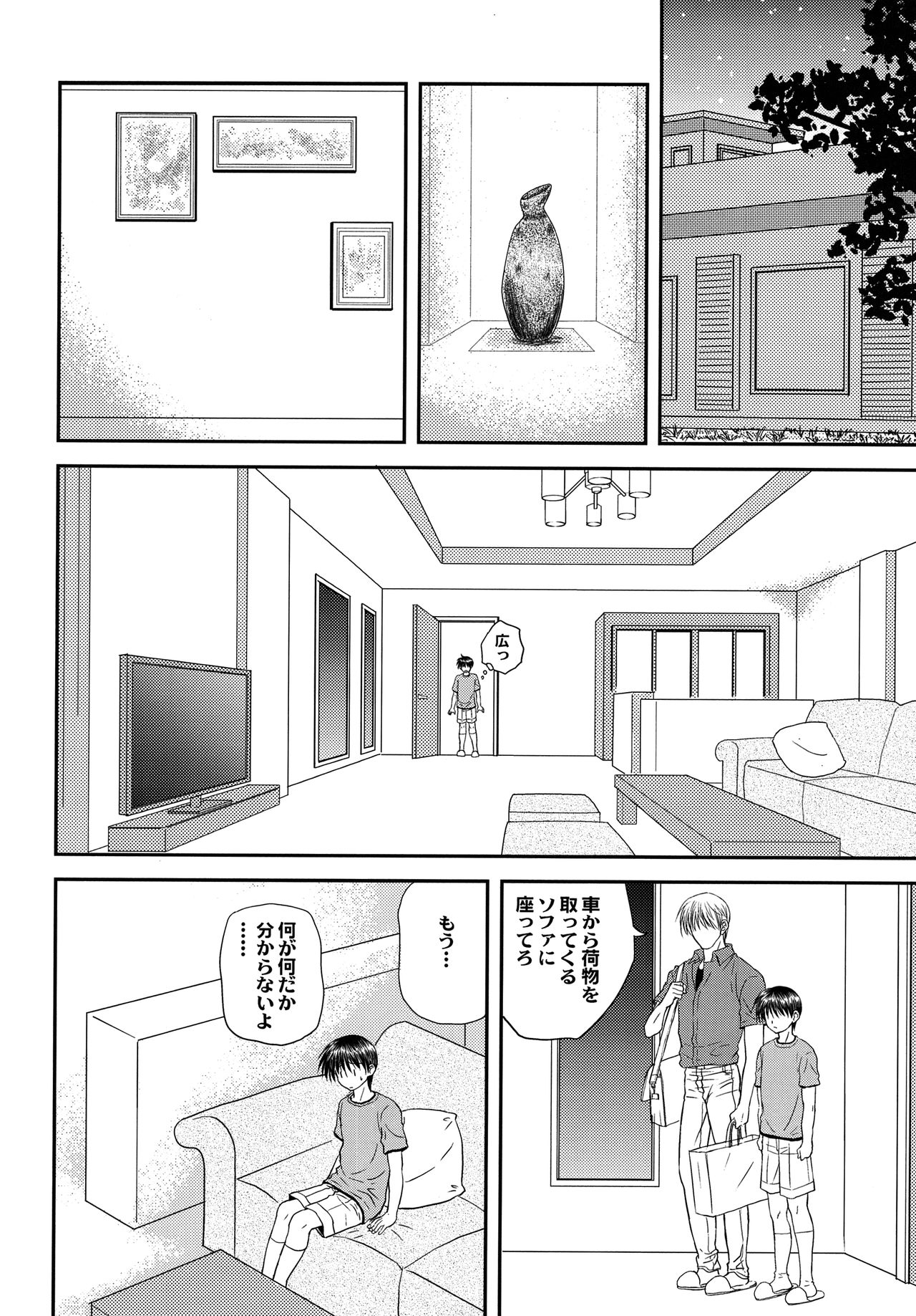 Bishounen Kinbaku Nisshi 13 page 7 full