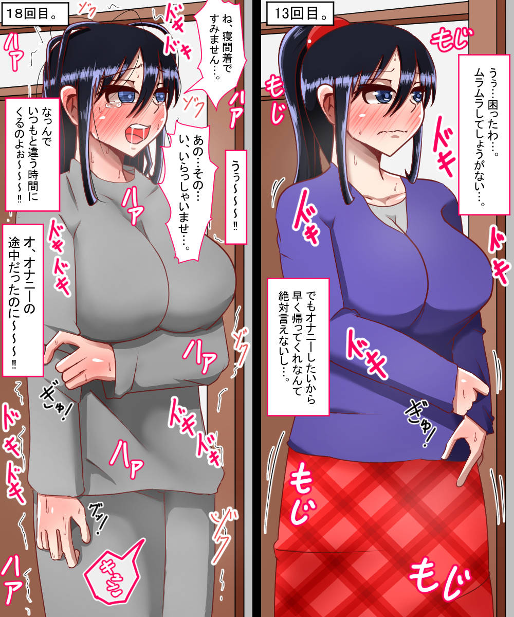 Hamerareta Hitozuma Nagasawa Kanae page 10 full