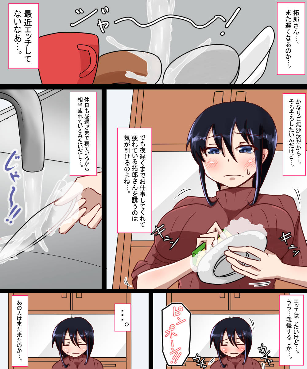 Hamerareta Hitozuma Nagasawa Kanae page 3 full